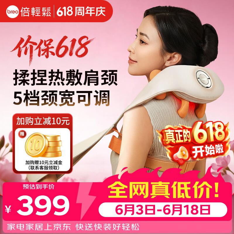 Breo N5miniS5 Shoulder and Neck Massager CN plug (adapter included)
