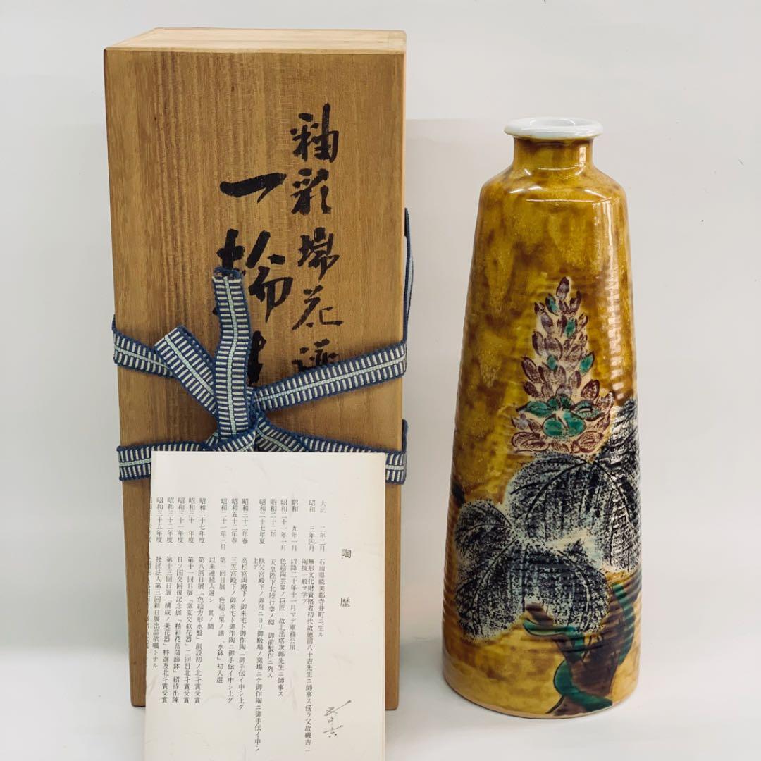 

[USED] Vase, Flower Compendium, Asakura Isokichi, original box