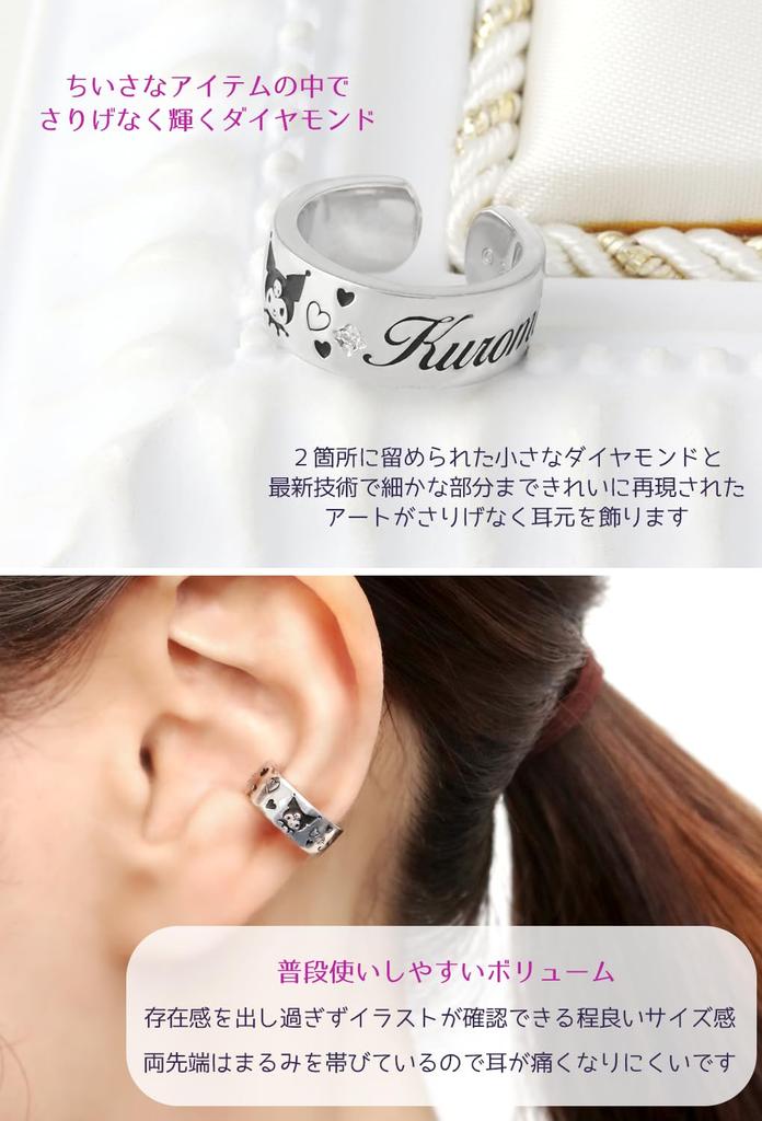 Sanrio Limited Ear Cuff Earrings Silver 925 Kuromi Goods [Shinjuku Ginnokura] Kuromi-chan