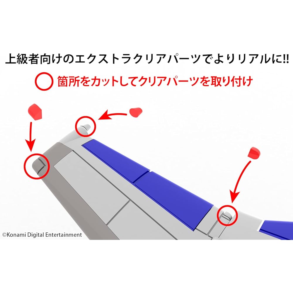 PM Office A Gradius II Big Viper Ver. 1/144 Scale Model Kit Approximately 150mm Color-Coded Plastic Model