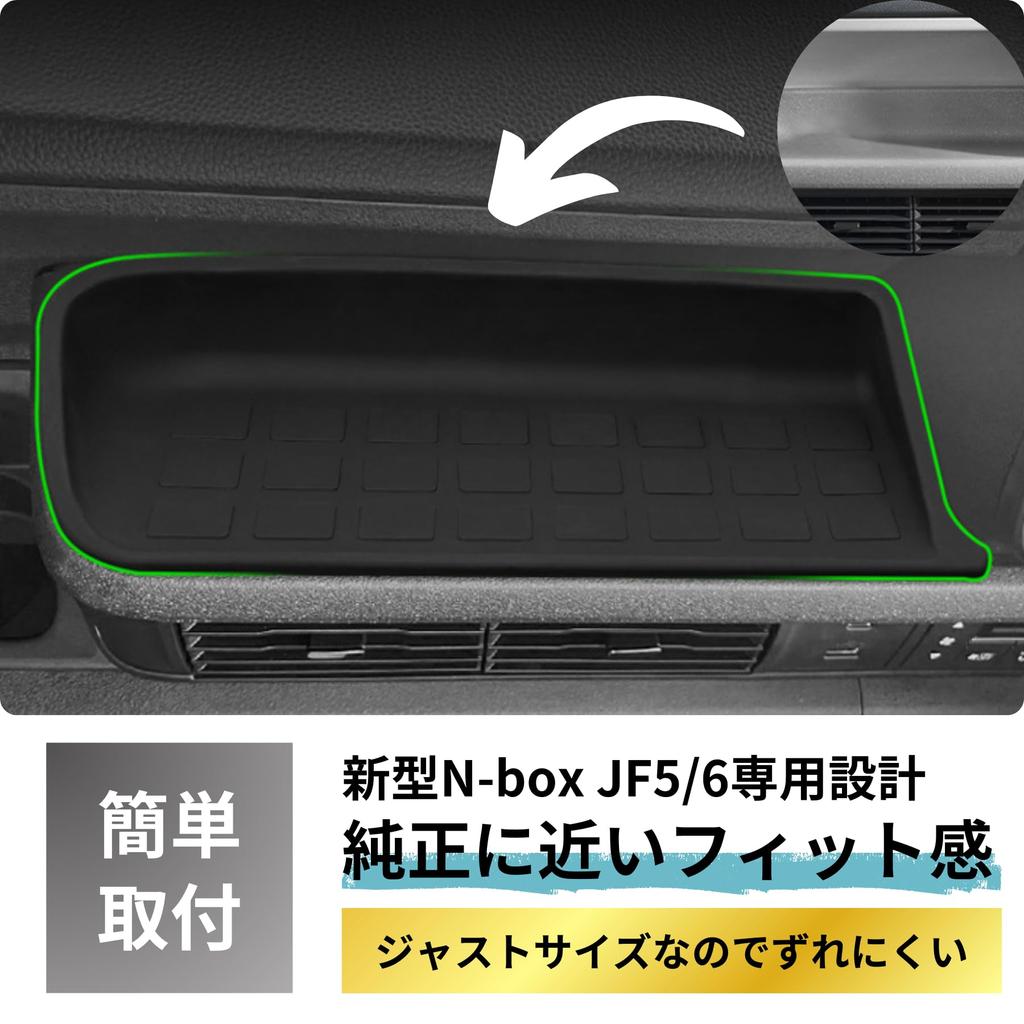 Mellbo New JF5 JF6 Passenger Seat Open Tray Mat Rubber Mat Mat Dashboard Accessories Shock Absorption No Slip N-box Non-Slip