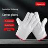 Maiweijia Double-Layer Canvas Work Gloves