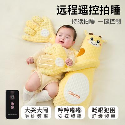 Baby Soothing Palm Cuddle Sleep Patting Baby Artifact Lying Sleep Baby Anti-Startle Hold Sleep Patting Butt Soothing Pillow