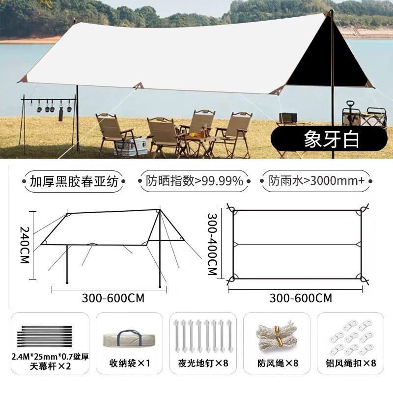 Tiemuchen Outdoor Camping Sunshade & Rain Tarp