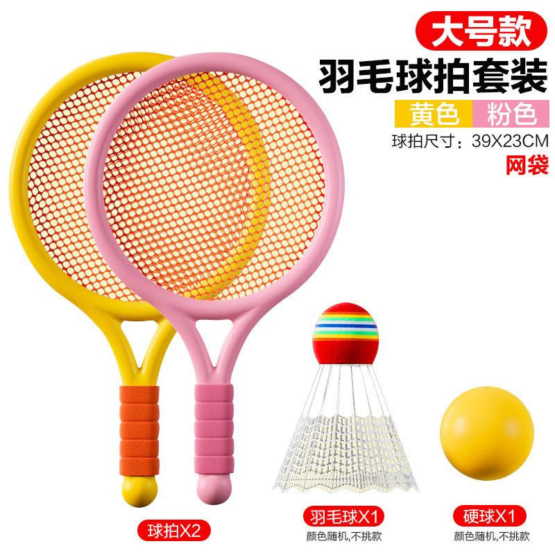 Children'S Racket Tennis Racket Leisure Outdoor Sports Toys Badminton Racket Kindergarten Sports Toy Set