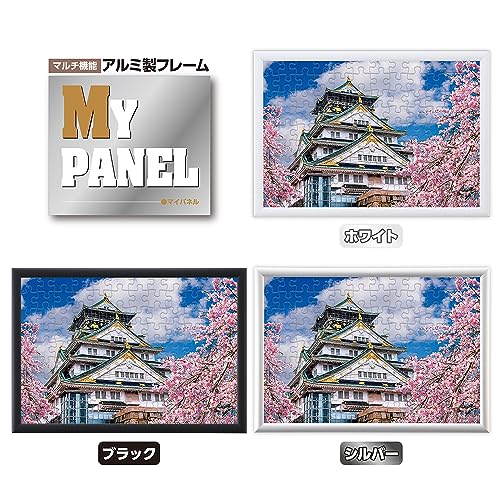 108 Piece Jigsaw Puzzle Spring Sky and Osaka Castle (Osaka) Large Piece (26x38cm)