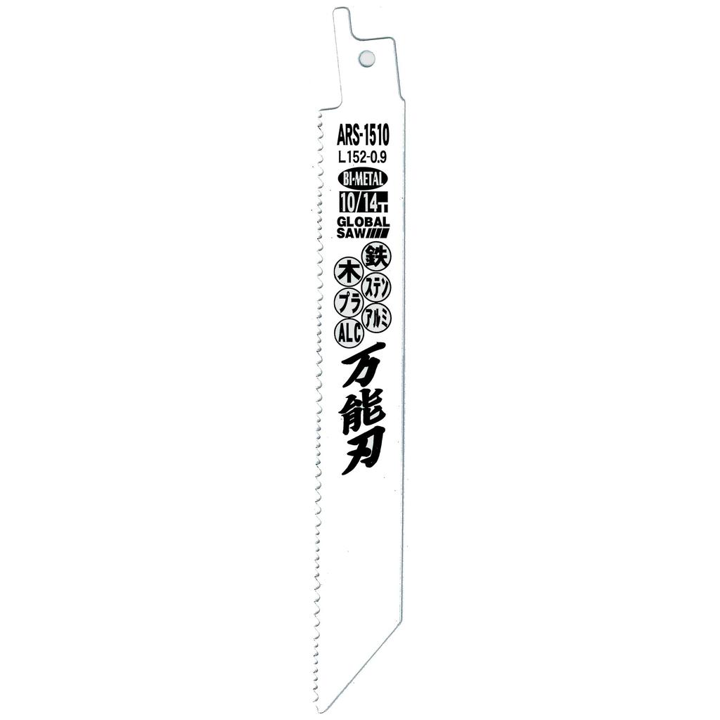 Motoyuki Global Saw Saber Saw Blades, Universal Blades (Pack of 5) ARS-2010