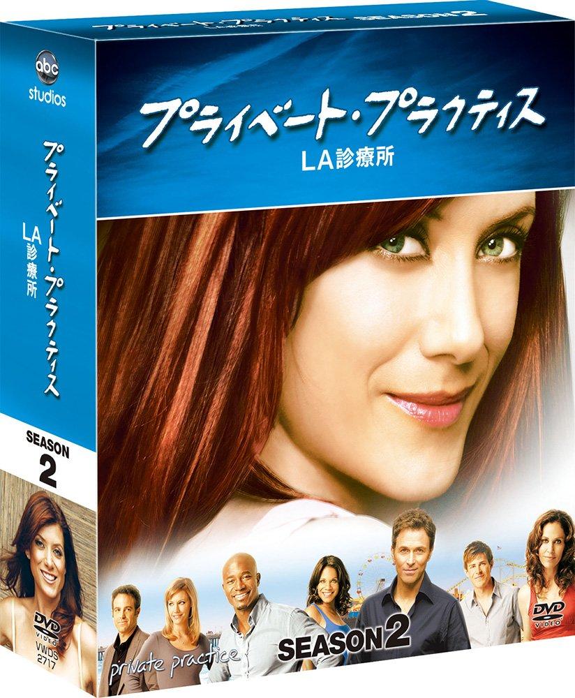

Private LA Clinic Season 2 Compact Box Set Practice [DVD]