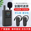 Shanshuijian 8601R Wireless Tour Guide & Interpreter System