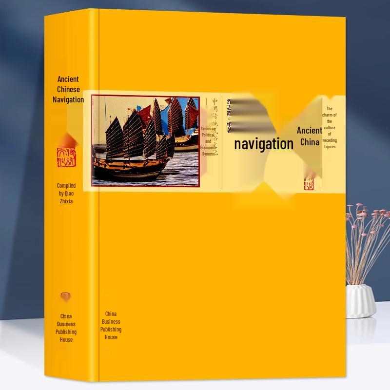Ancient Chinese Navigation: Authentic Series on Traditional Culture and Systems