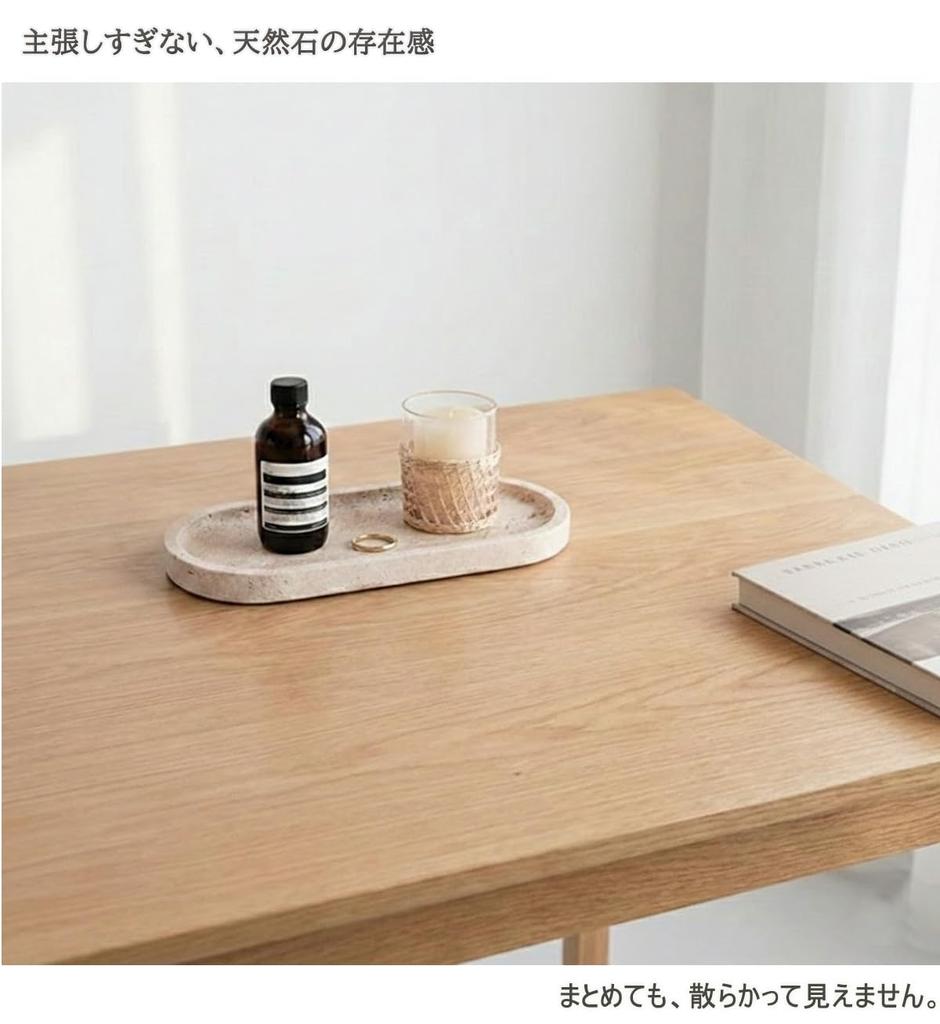 Travertine Tray, Oval, 25cm | Natural Marble, Small Item Holder, Bathroom/Entryway Decor, Gift, NGELOM