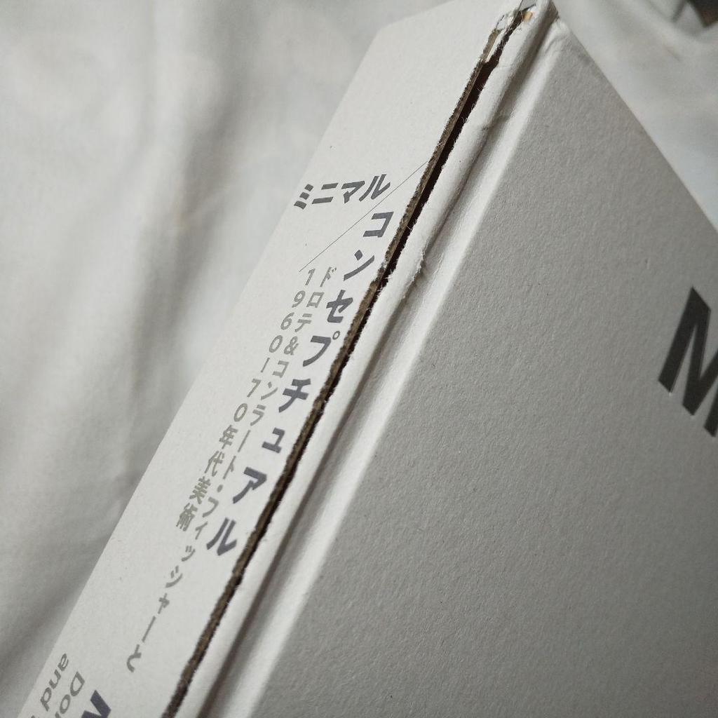 [USED] Minimal Conceptual Kawamura Memorial Museum of Art