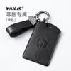 Fit For  Leapmotor C10 Car Key Card Holder NFC Smart Card Case Suede Protective Shell
