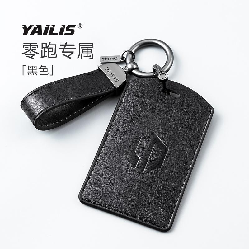Fit For Leapmotor C10 Car Key Card Holder NFC Smart Card Case Suede Protective Shell