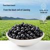 Guowan Organic Black Beans