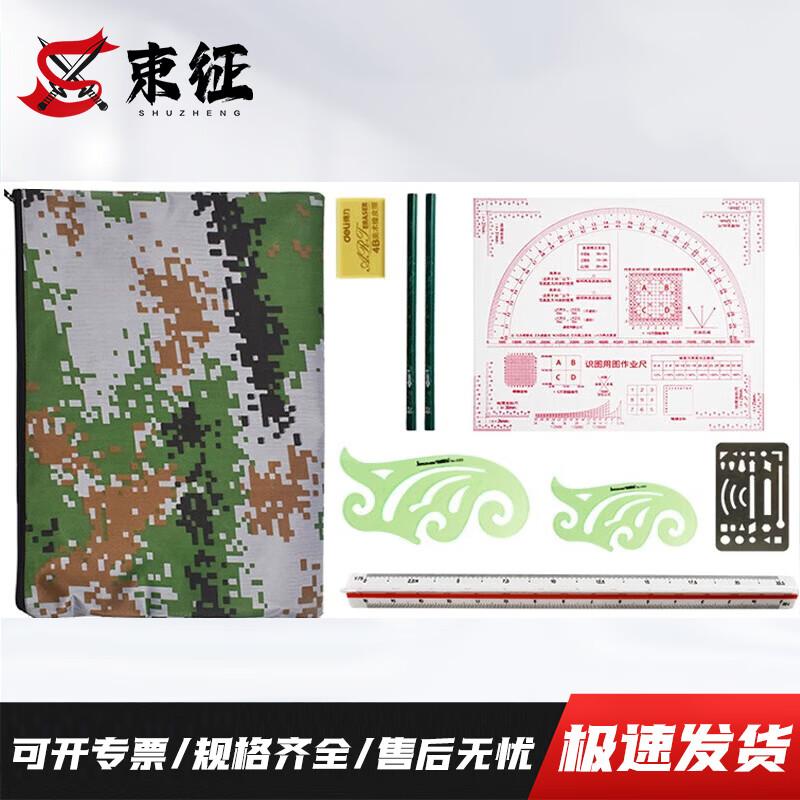 

Shuzheng Military Topographic Mapping & Command Ruler Set