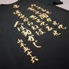 Fuji Uniforms Do Yamamoto of the Imperial Japanese Navy Combined Force Short Just Do It Size T-Shirt (Just It) - Isoroku, Commander-in-Chief Fleet,