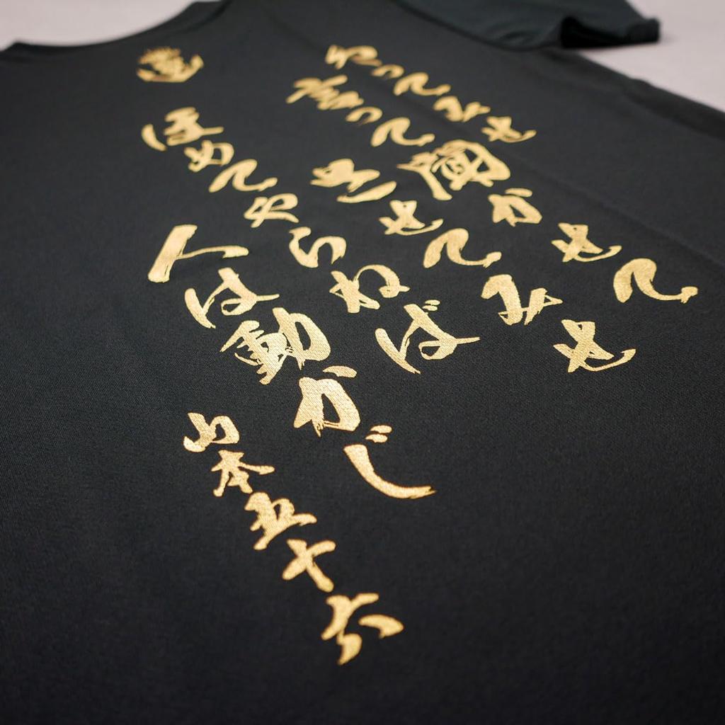 Fuji Uniforms Do Yamamoto of the Imperial Japanese Navy Combined Force Short Just Do It Size T-Shirt (Just It) - Isoroku, Commander-in-Chief Fleet,