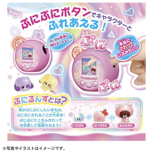 TAKARA TOMY Punirunzu Punitomotsushin Pink