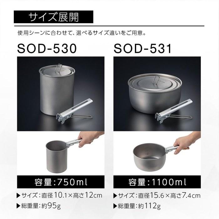 SOTO Titanium Pot Deep Type 1.1L SOD-531 Silver