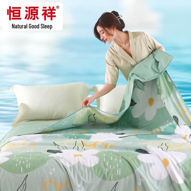

Hengyuanxiang Soft Summer Cool Quilt