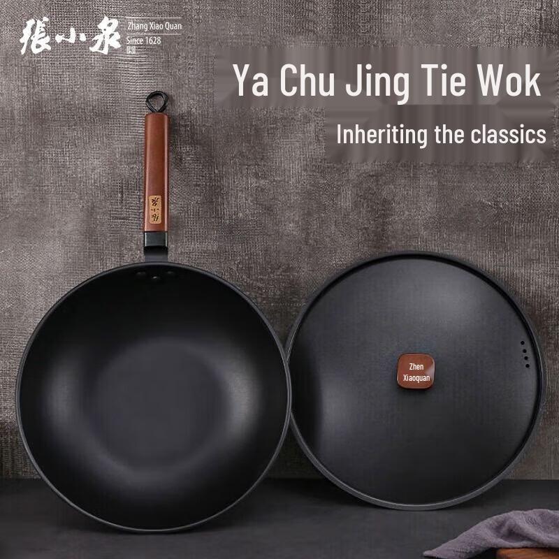 Zhang Xiaoquan Refined Iron Wok