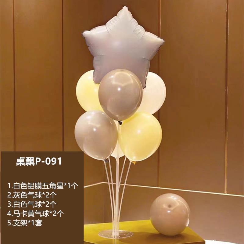 Table Floating Balloon Decoration Set, Wedding Room Birthday Arrangement, Base Splicing Support Rod, Balloon Desktop Bracket Pole