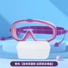 New high definition waterproof and anti-fog silicone swimming glasses earplugs integrated large frame