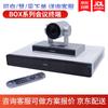 Huawei Video Conference Terminal (CN Version)