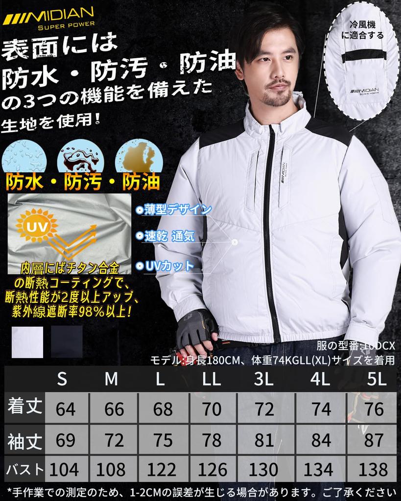 2025 Vêtements de travail à refroidissement super puissant 32V avec et ventilateur Fabriqué au Japon avec un moteur non imprimé et une fonction de prévention des coups de chaleur [MIDIAN] Ventilateur 20 000 mAh,
