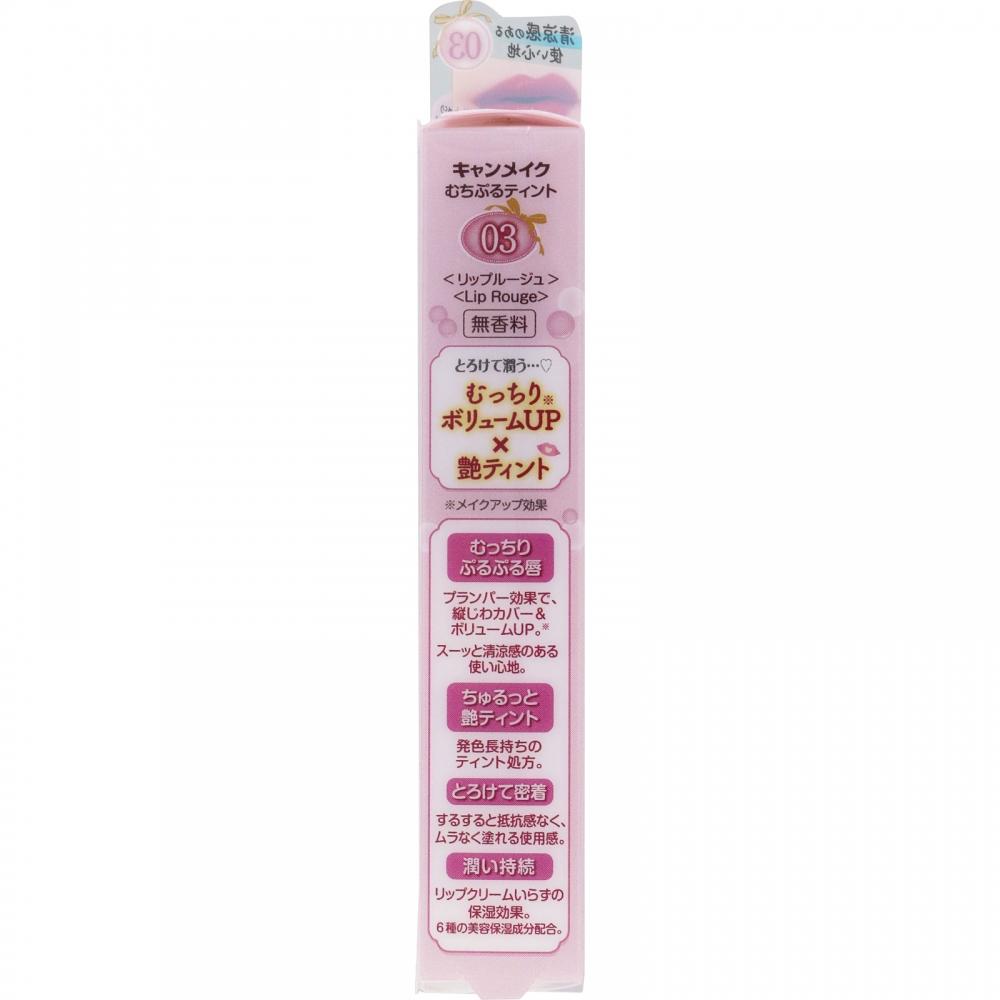 Canmake Ida Labrador Canmake Whip Pearl Tint 03  