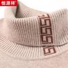 Hengyuanxiang Men's 100% Wool Thickened Turtleneck Sweater