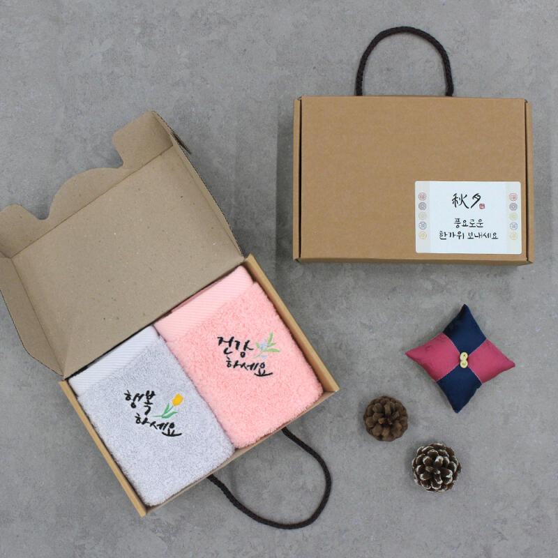 Non-fluorescent embroidered kitchen towel set of 2 for Chuseok Light Gray (Happiness)