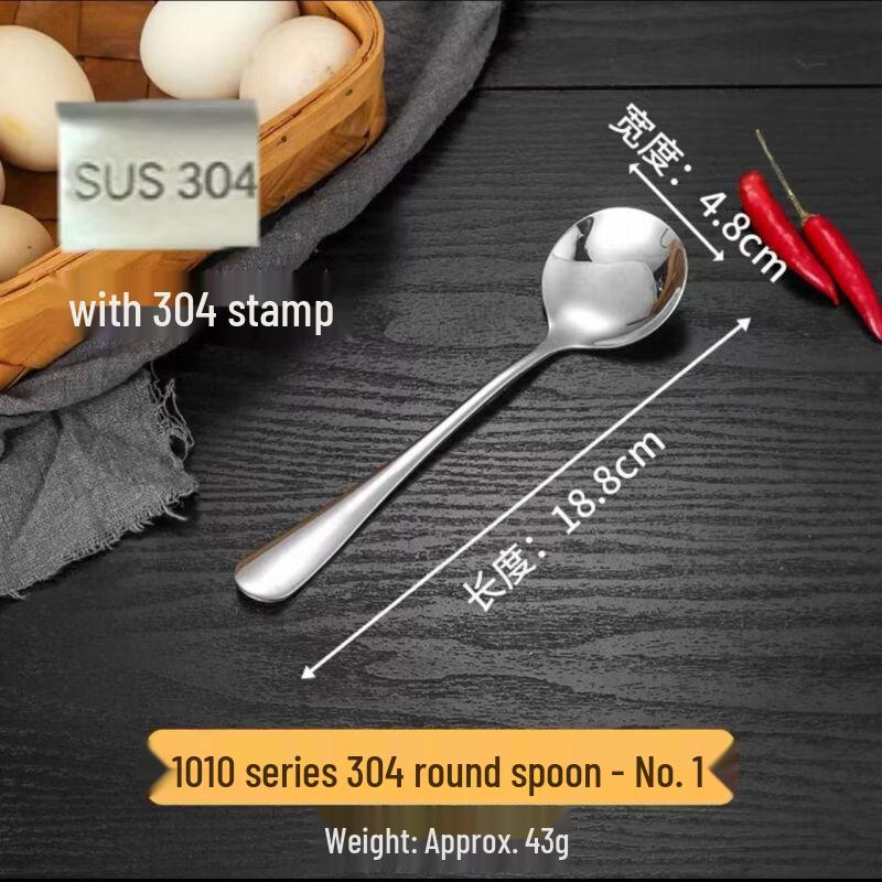 Qianxing 304 Stainless Steel Dining Spoon Set