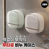 Wall-mounted, Non-perforated Soap Case In 2 Colors