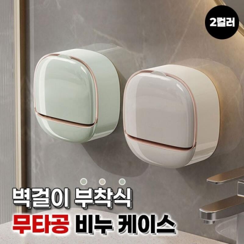 

Wall-mounted, non-perforated soap case in 2 colors Mint