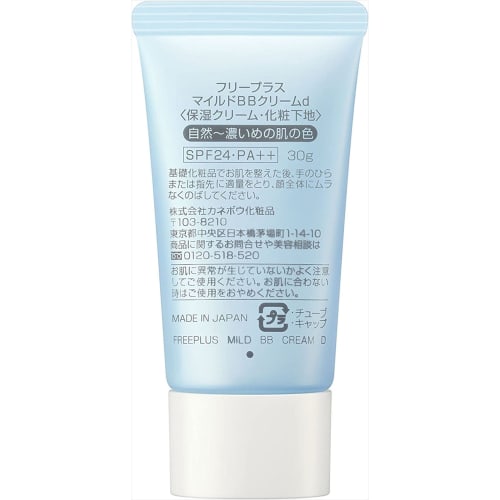 Free Plus Mild BB Cream D SPF24 PA++ 30g