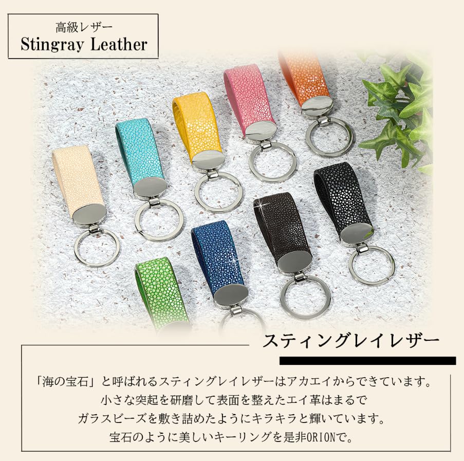 Orion World Selection Stingray Genuine Leather Keychain for Men and Perfect As a (Key Ring/Ring) Women, Pair/Gift (Orange)