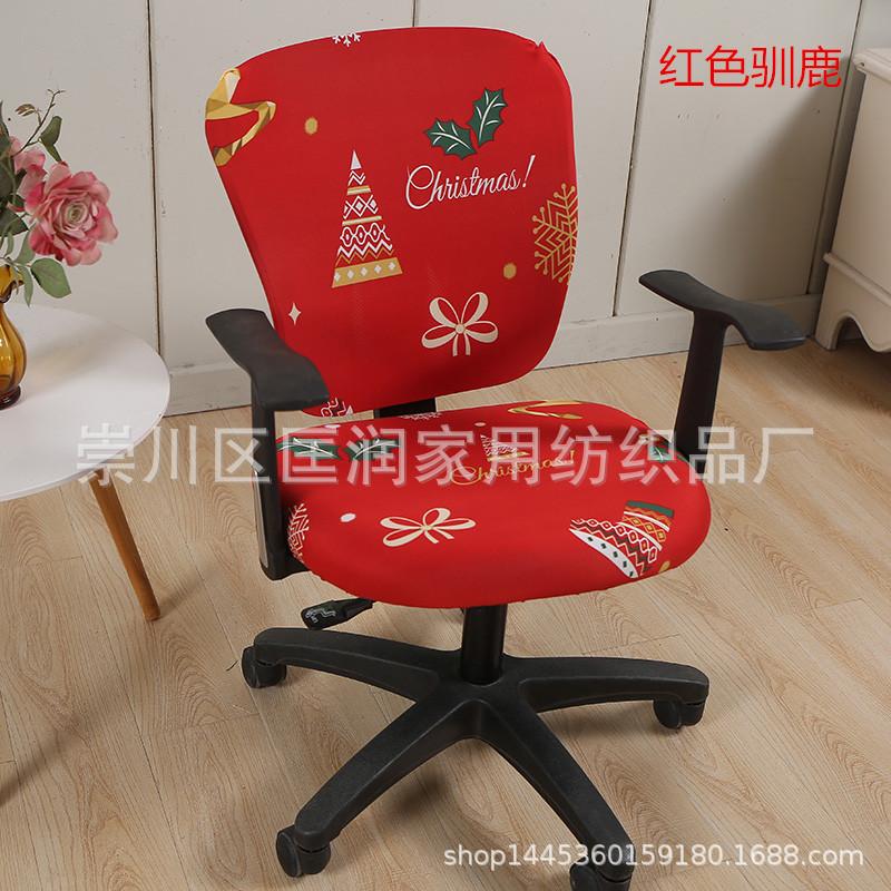 Elastic Split Chair Cover, Lifting Computer Chair Cover Rotating Boss, Office Table And Chair Cover