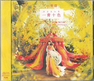CD YO HITOTO, SATOSHI TAKEBE, TAKESHI  - One Blue Ten Colors (Hitotoiro) FLCF4441 For Life Record 2012 Japan ObiPop Gebraucht