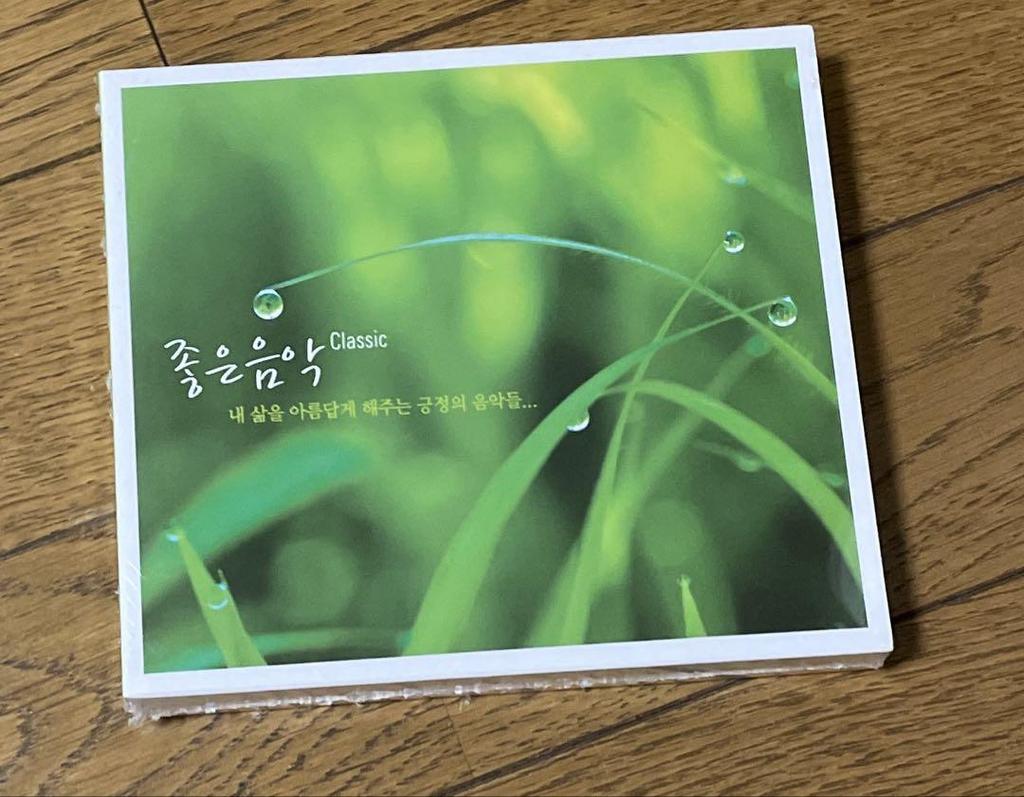 [USED] Wonderful Music Classic Korean Edition