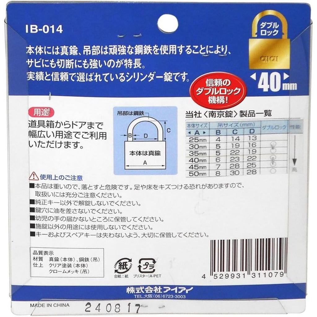 AIAI Keyed to for Storage Sheds and 40mm Padlock, Match, Gates, 3-Piece Set, Wide, IB-014