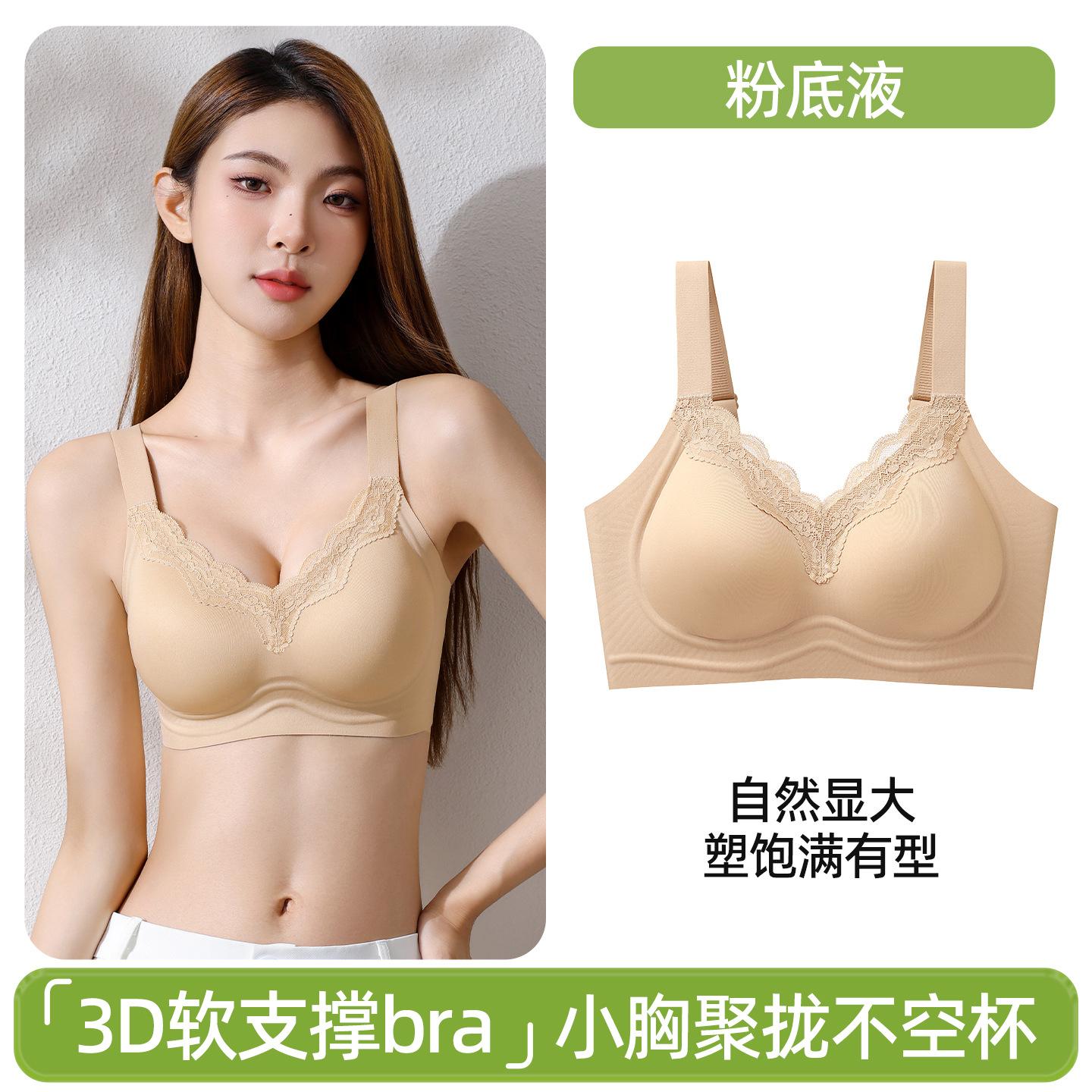 

Lace seamless underwear small breasts show large gathering anti-sagging breast bra without steel ring fixed bra M（34/75ABC）