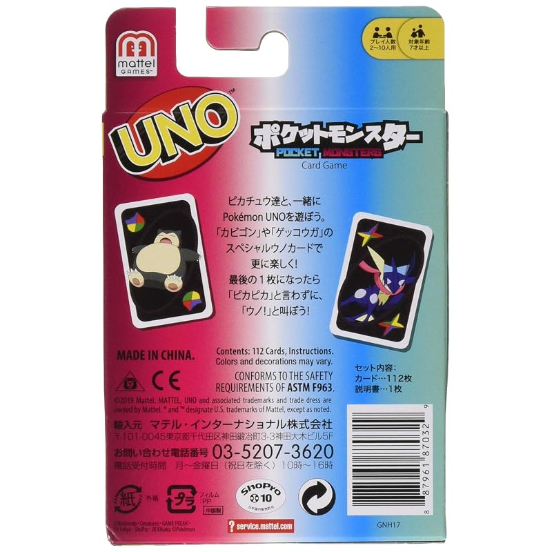 Mattel Game UNO Pokémon Card Game Party Game 2-10 Players Ages 7+ Pokémon GNH17