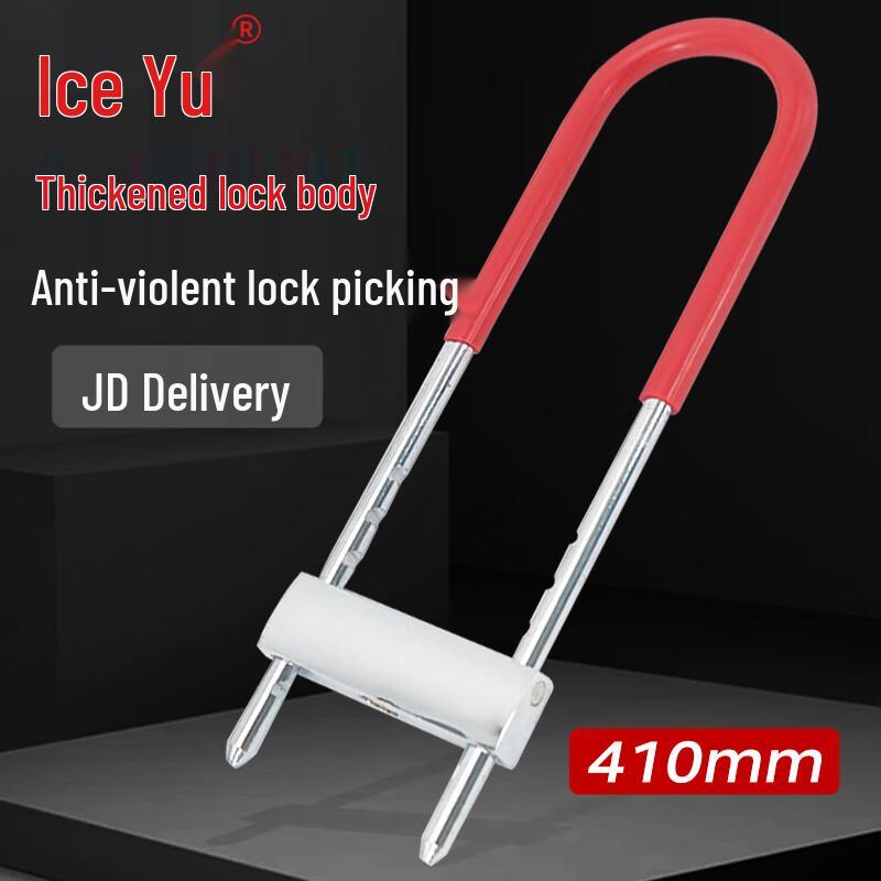 Bingyu Anti-Theft Password U-Lock for Glass & Wood Doors A06 Model 410mm
