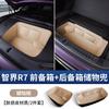 For Luxeed R7 Car Front Trunk Storage Bag Compartment Leather Organizer Protective Pad Modification Interior Car Accessories