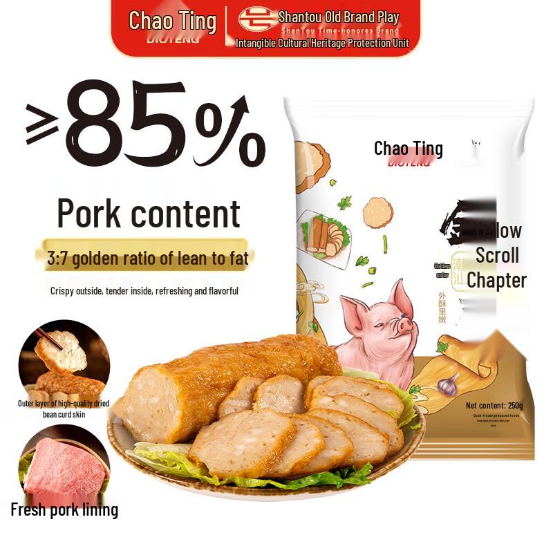 Chaoshan Handmade Tofu Skin Pork Roll