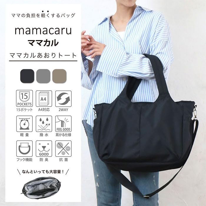 Mamacal Tote Bag, Mamacal Aori Tote 623-811, Black