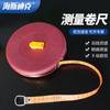 Haisidike Fabric Measuring Tape