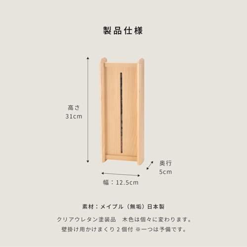 Kamidana no Sato Modern Kamidana Kagari Maple Natural